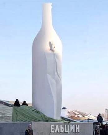 Народная версия памятника Ельцину в Екатеринбурге