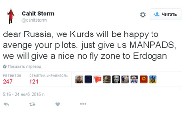 Высказались и курды – «Дорогая Россия, мы, курды, будем счастливы отомстить за ваших пилотов. Просто дайте нам ПЗРК, и мы устроим отличную бесполетную зону для Эрдогана»
