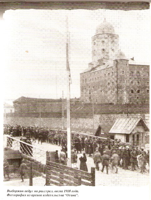 Выборжан ведут на расстрел, апрель 1918 г.