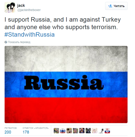 «Я поддерживаю России и против Турции, а также всех тех, кто сотрудничает с терроризмом»